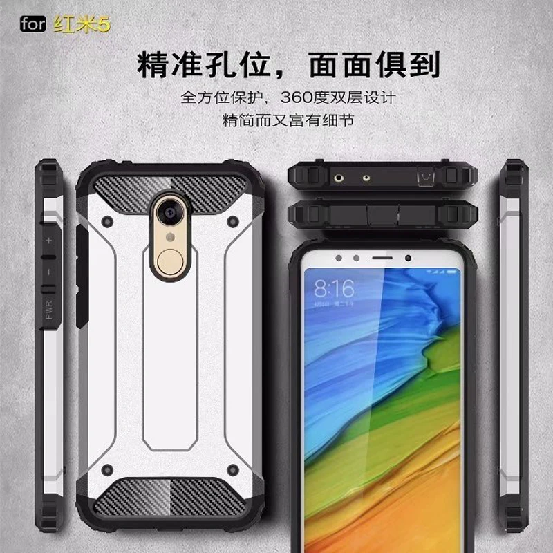 Оптовая продажа PC + TPU Hybird Защитные чехлы для Xiaomi Redmi 5 с защитой от теплового