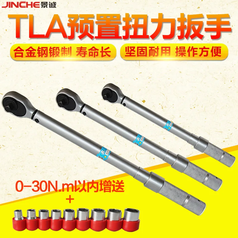 

TLA preset torque wrench adjustable torque wrench torque wrench ratchet sleeve kg removable wrench