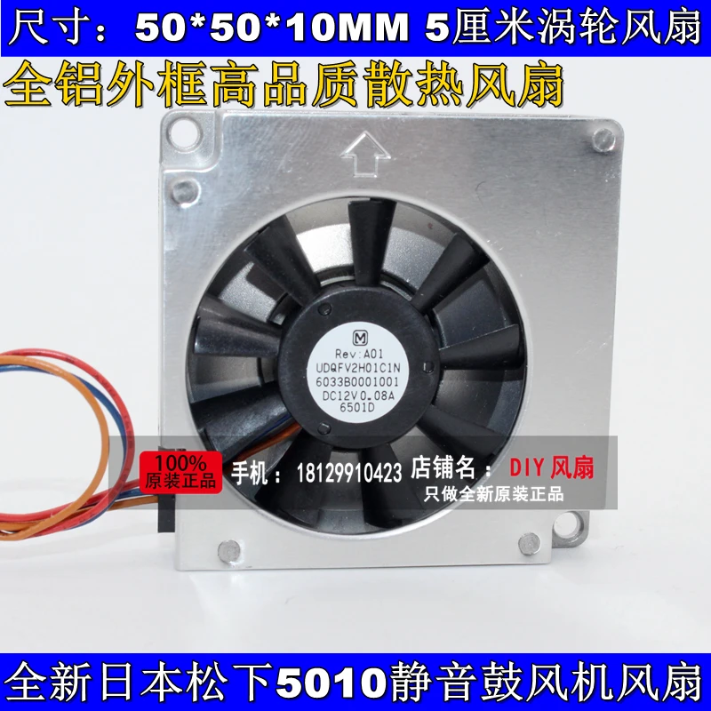 

NEW FOR panasonic UDQFV2H01C1N 5010 Blower 12V 0.08A 5CM turbine cooling fan