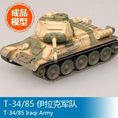 _ Готовая модель 1/72 _/85 в армейском стиле милитари танк украшение подарок