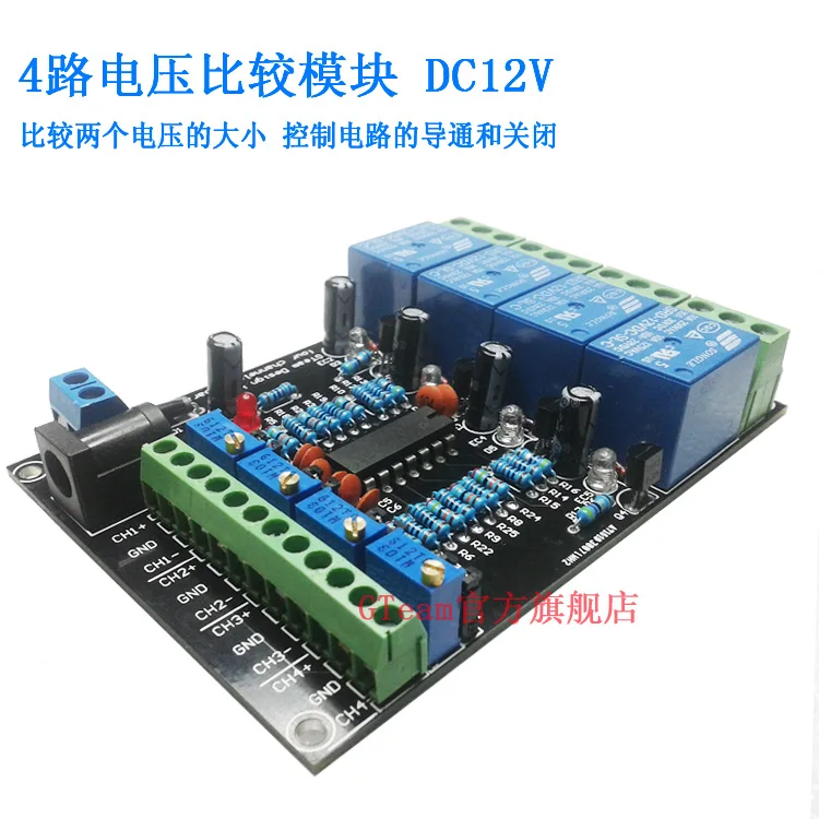 

Four way channel voltage comparator circuit module LM339 auto modification MCU industrial test 4 road