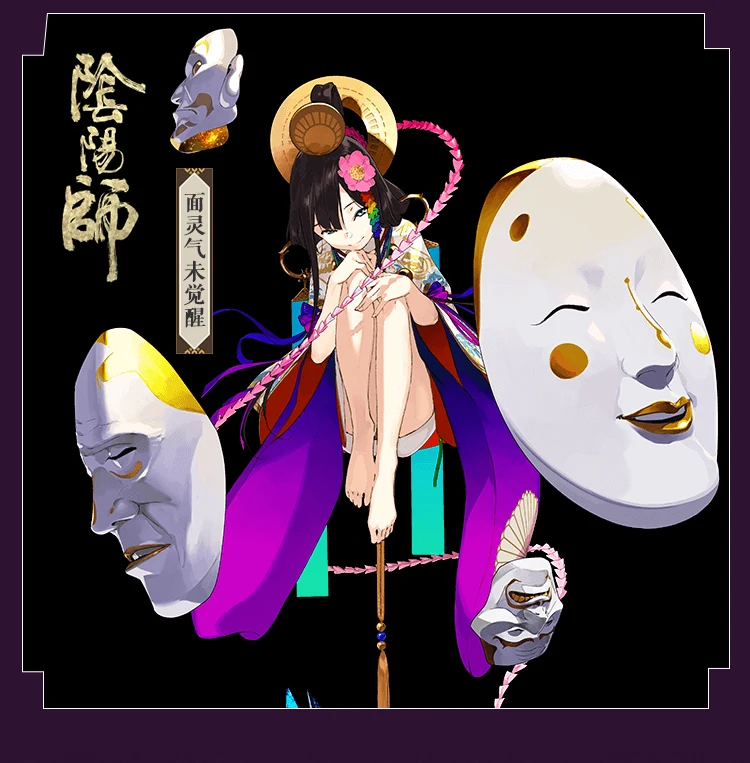 Кимоно для косплея игры Onmyoji SSR Aura костюм на Хэллоуин женщин и мужчин Новинка |