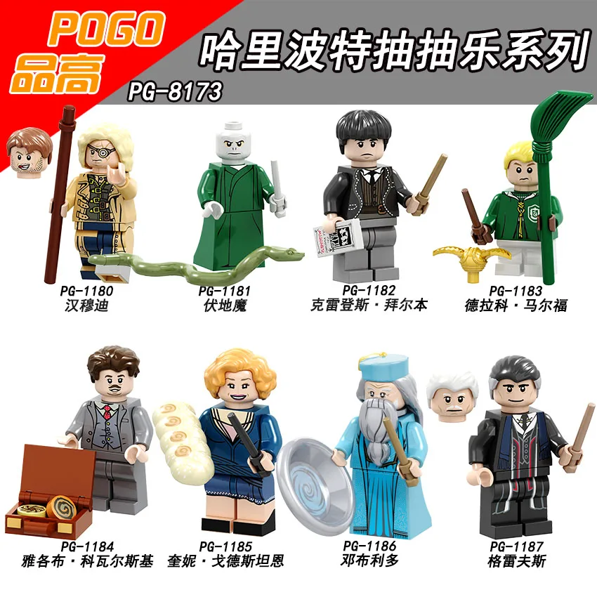 Одиночная продажа PG8173 Queenie Goldstein POGO Гарри Поттер Alastor Moody Mad eyes Lord Voldemort Credence Barebone Draco