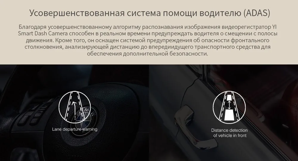 YI смарт-dash Камера 1080 P видео Регистраторы Видеорегистраторы для автомобилей Wi-Fi Full HD Cam Ночное видение 2," 165 градусов 60fps ADAS безопасный напоминание