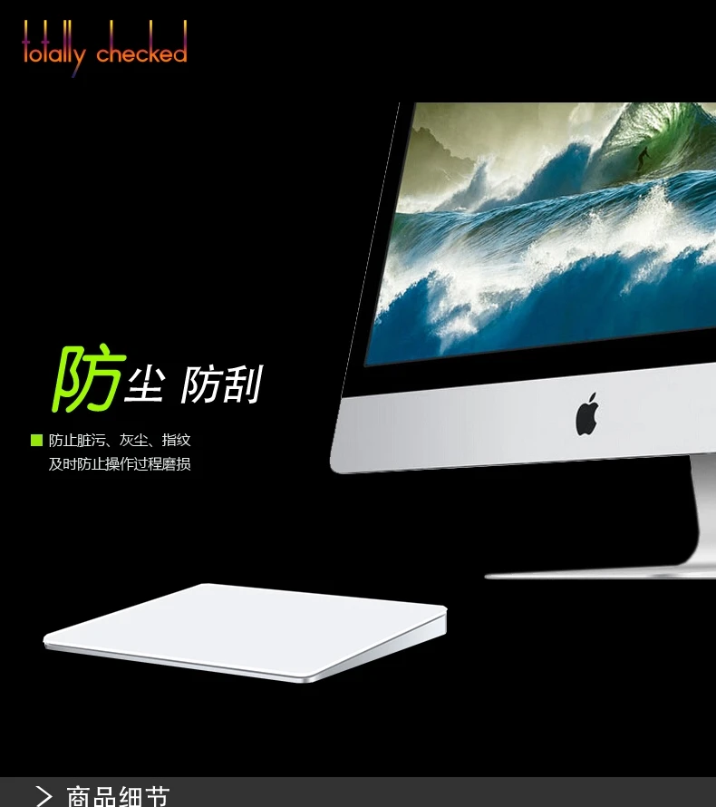 Защитная пленка для Apple iMac все в одном настольного ПК Magic2 Trackpad2 2018 новый Magic Trackpad 2