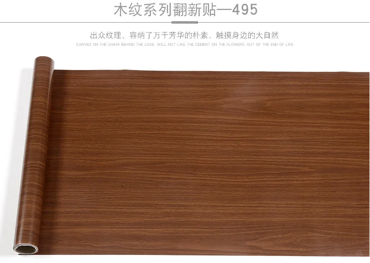 10m*45cm Thick waterproof pvc wood grain stickers Boeing film self-adhesive wallpaper wardrobe cupboard old room door furniture