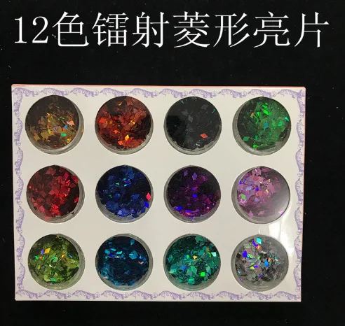 12 цветные лазерные блестки в форме бриллианта Радужный порошок сплошная