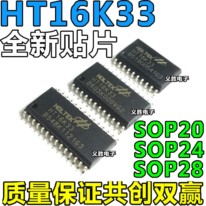 10 шт. оригинальный HT16K33 28SOP 20SOP 24SOP СВЕТОДИОДНЫЙ Драйвер IC с кнопкой для