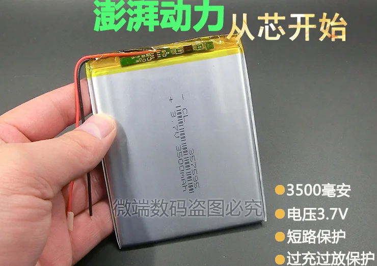 Новый 3 7 В 357595 9-дюймовый 10-дюймовый планшетный компьютер cool X5 T7S M70 MID Neumann aucan