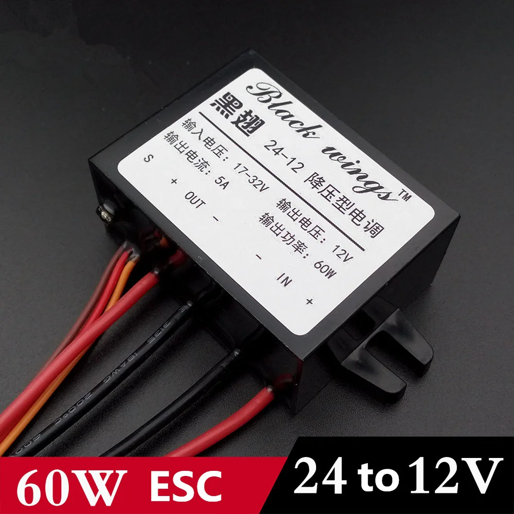 Интегрированный водяной насос BUCK ESC регулировка скорости потока воды 48 В/36 В/24 В