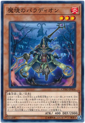 Yu Gi Oh культовый рыцарь Божьего дерева звезда мощей 1005 несколько карт Классическая карточная Коллекционная карта