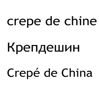 1 метр Цветная глазурь мечта шифон шелк тутового шелкопряда жаккардовая ткань срезанные цветы Марля ткань летом