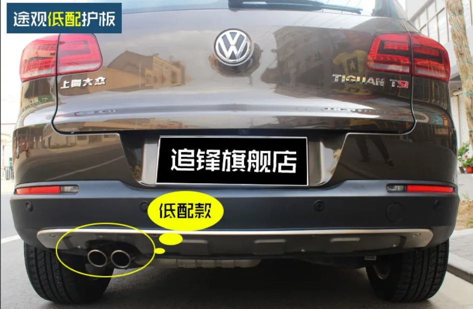 

For Volkswagen VW Tiguan 2013.2014.2015.2016 Front & Rear BUMPER GUARD High Quality Stainless Steel Plate
