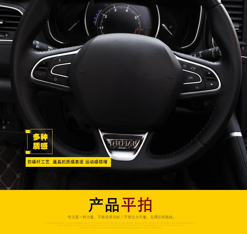 Декоративная деталь рулевого колеса для Renault Koleo, автомобильные аксессуары
