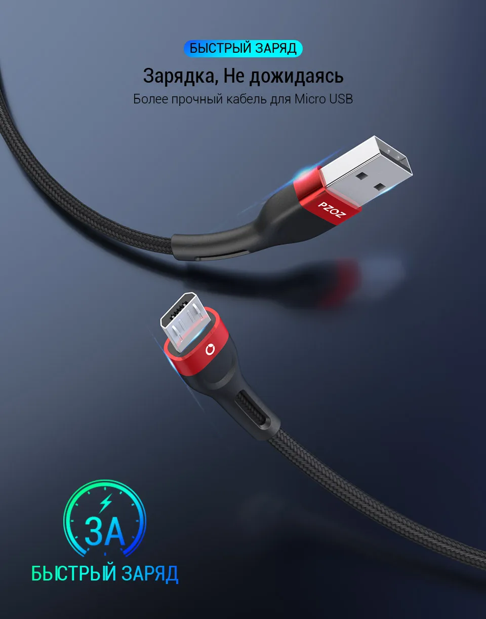 PZOZ 1m 2m провод Micro USB кабель 3A быстрой зарядки Microusb зарядное устройство данные шнур для Samsung S7 Xiaomi Redmi Примечание 5 Pro 4X плюс huawei планшеты Мобильный телефон Android Micro usb кабели зарядное