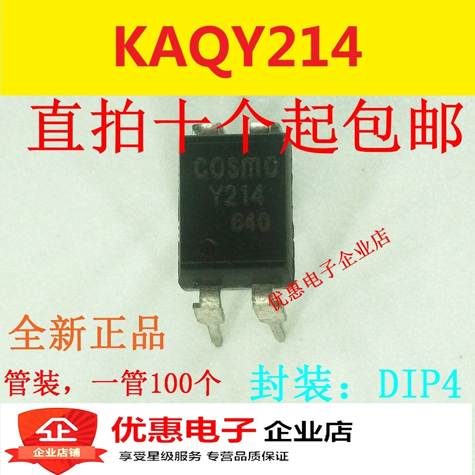 Новый оригинальный Y214 KAQY214 DIP4 в наличии|Компоненты предохранителей| |