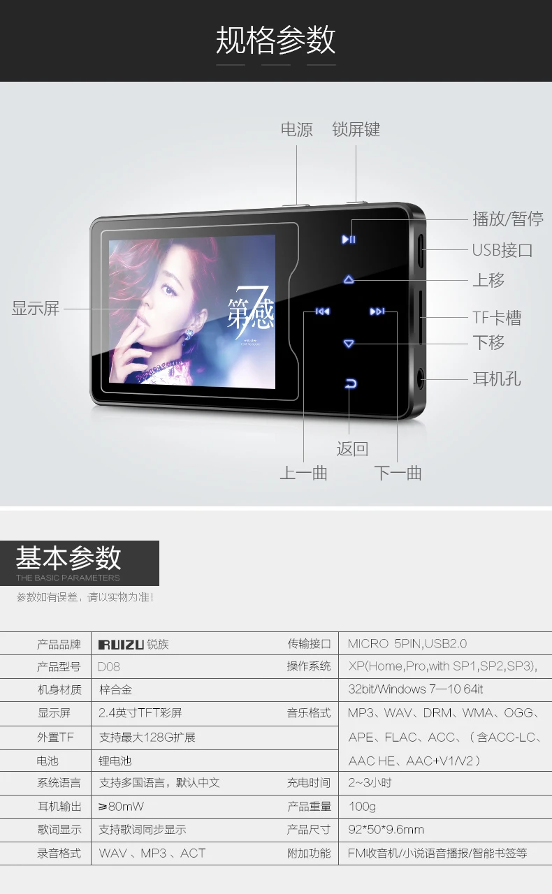 RUIZU D08 8 Гб металлический MP3-плеер 2.4in HD большой цветной экран HIFI без потерь звук FM радио электронная книга Видео плеер со встроенным динамиком
