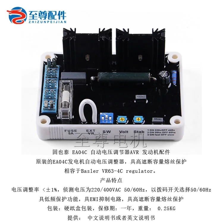 

EA04C AVR Voltage Regulator for Generator Set Brushless Generator Voltage Regulator Plate AVR