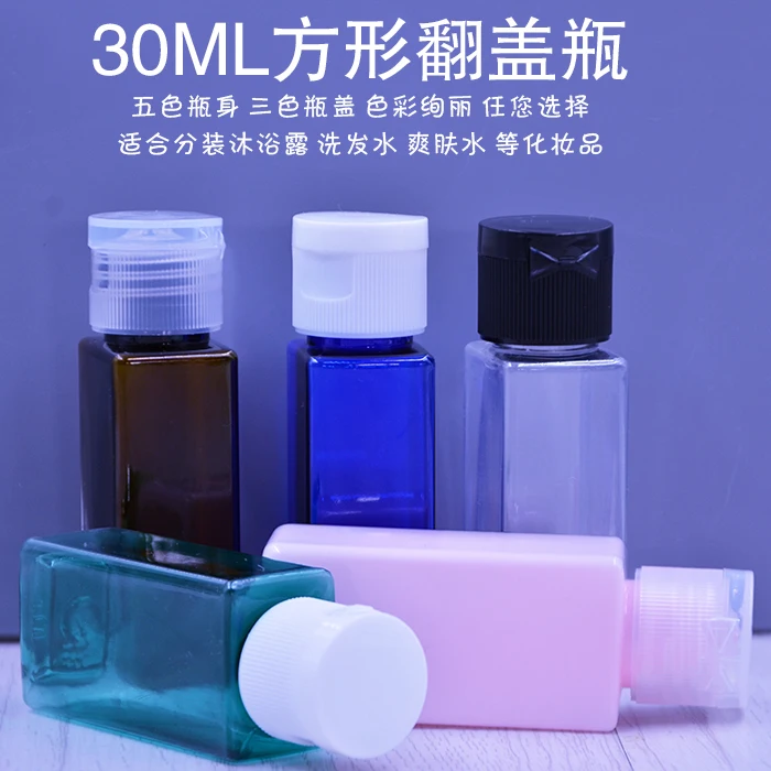 

50pcs 30ml square plastic packaging clamshell Cap bottles/lotion Shampoo shower gel Flip-open cover/ Sample subpackage bottle
