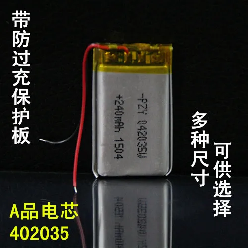 042035 nine mesh hs100 рекордер 402035 Bluetooth 3 7 V батарея MP3 новый продукт 240mAH литий ионная