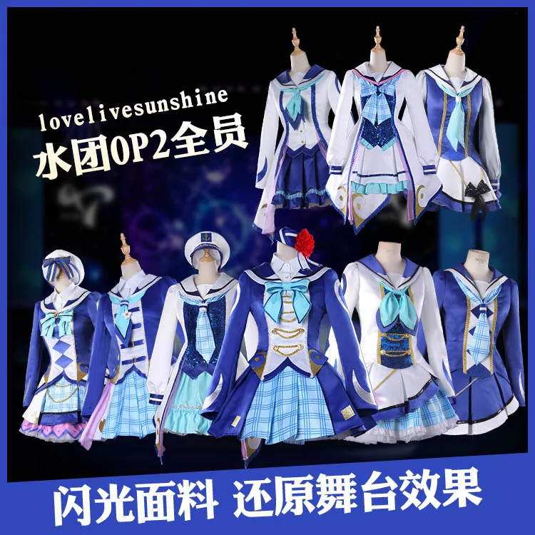 Аниме LoveLive Sunshine Aqours OP2 все члены Chika Riko Kanan Dia You Yoshiko Hanamaru Mari Ruby косплей костюм для