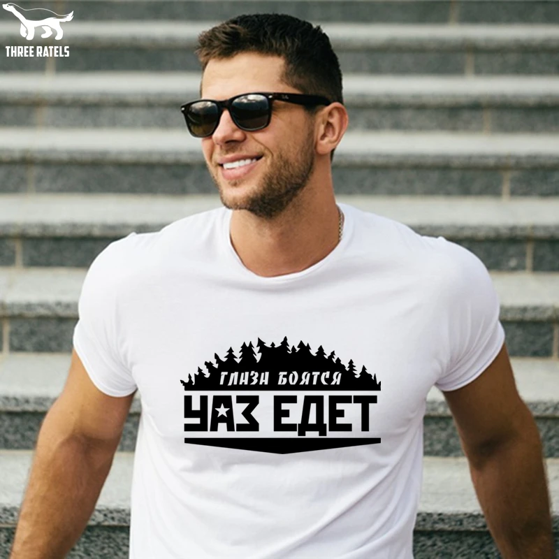 Three Ratels FUT052 eyes are afraid when uaz goes men t shirt tshirt tops | Мужская одежда