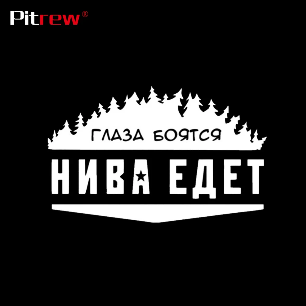 1 шт. 17*11 см Высокое качество NIWA EATS Eat EYET автомобильные наклейки для русского