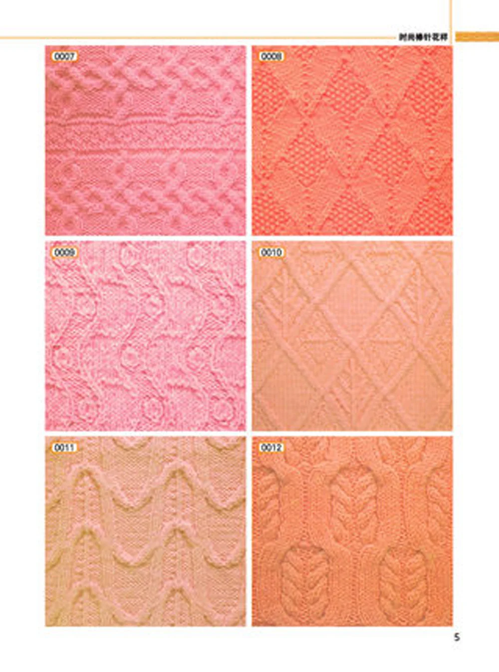 1000 вязаных узоров в одной книжке (китайская версия)|patterns book|knitting bookknitting pattern books |