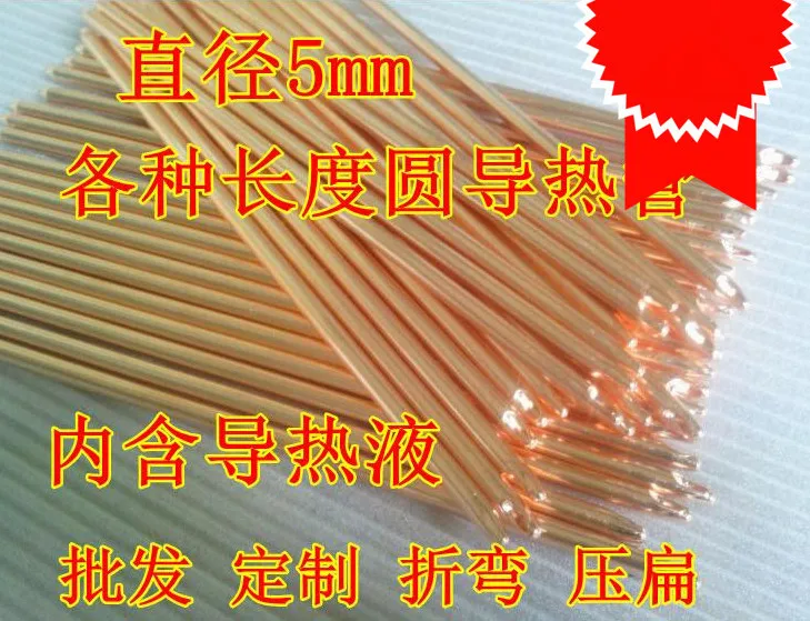 5 шт. 5*120 мм теплопроводная труба/латунная теплопроводность медная