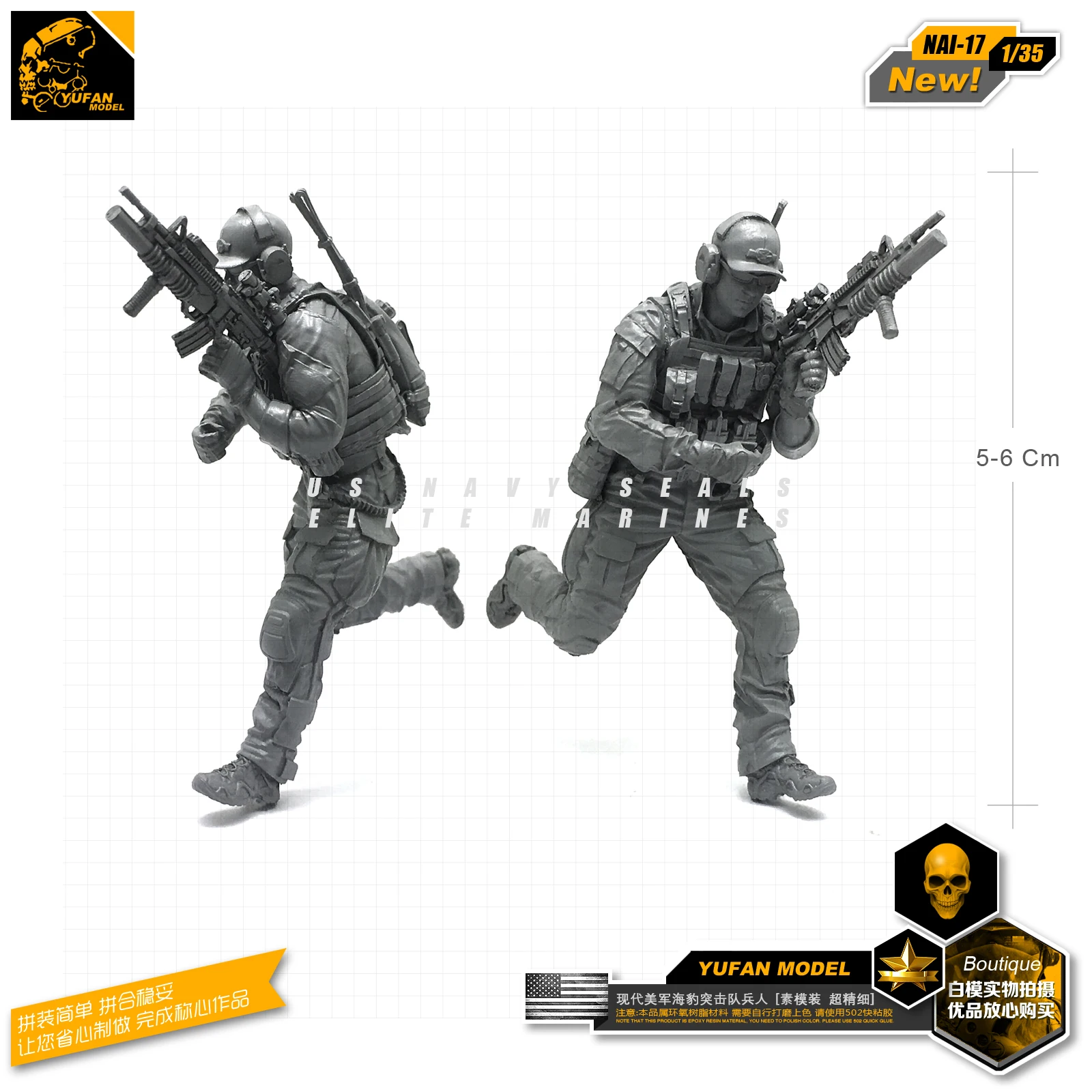 Модель Yufan 1/35 набор моделей фигурок модель солдата из смолы для современных