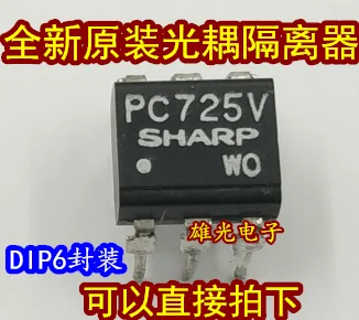 Бесплатная доставка PC725V DIP6 PC72 | Компьютеры и офис