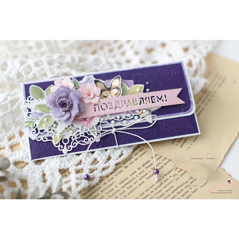 Русский язык запись трафарет металлический высекальный набор сделай сам для