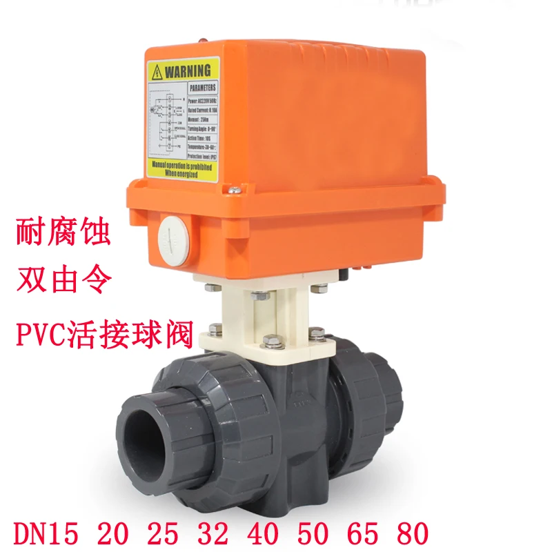 

Electric UPVC/PVC Ball Valve Double-made Plastic Electric Ball Valve DN15 20 25 32 40 50