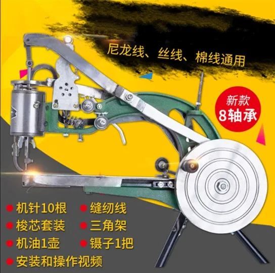 Ручная машина для обуви|shoe repair sewing machine|shoe repairmachine machine |