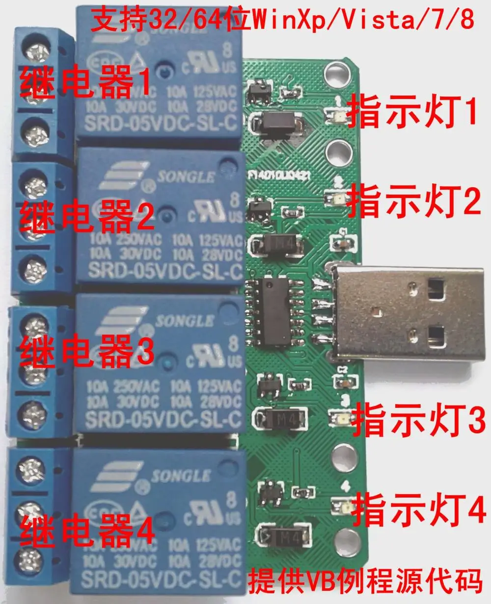 Usb-реле для Linux Android Raspberry Openwrt 2/4 каналов | Инструменты