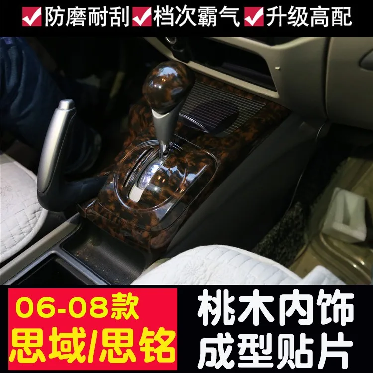 

Для 06-08 Honda Civic 8 Gen, персиковая деревянная рамка, радио, звуковая панель, рамка для приборной панели, отделка, комплект для переоборудования, объемная рамка