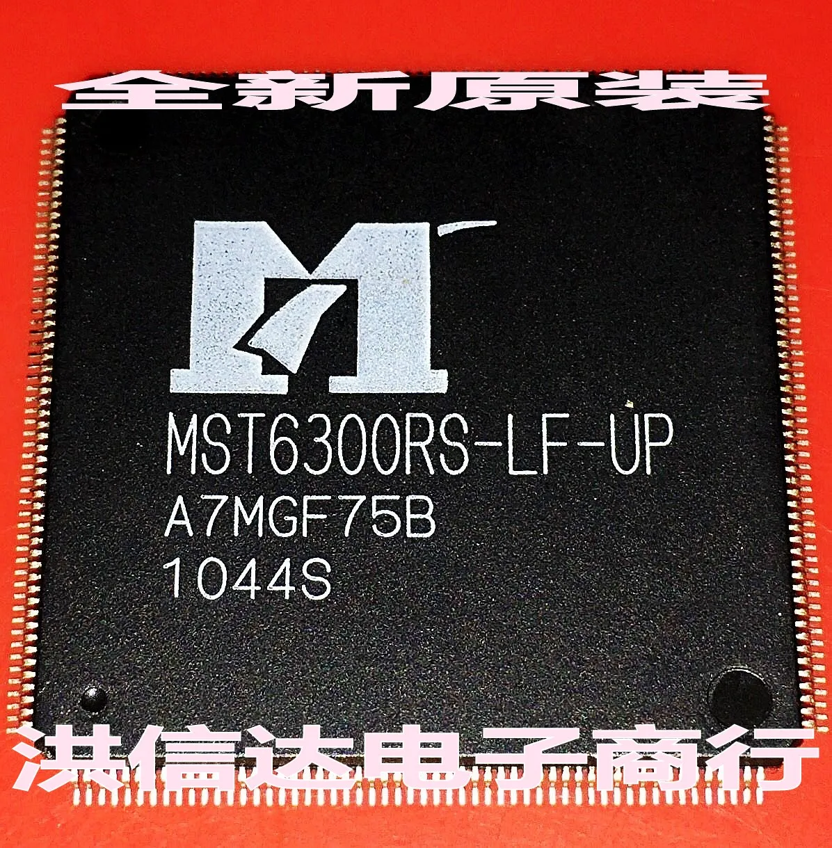 Новые оригинальные акции MST6300RS-LF-UP чип ЖК-экран | Компьютеры и офис