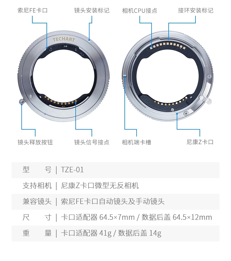 TECHART TZE-01 Автофокус для sony FE объектив крепление адаптер для объектив для nikon Sigma F Крепление объектива для nikon Z6 Z7 Крепление камеры