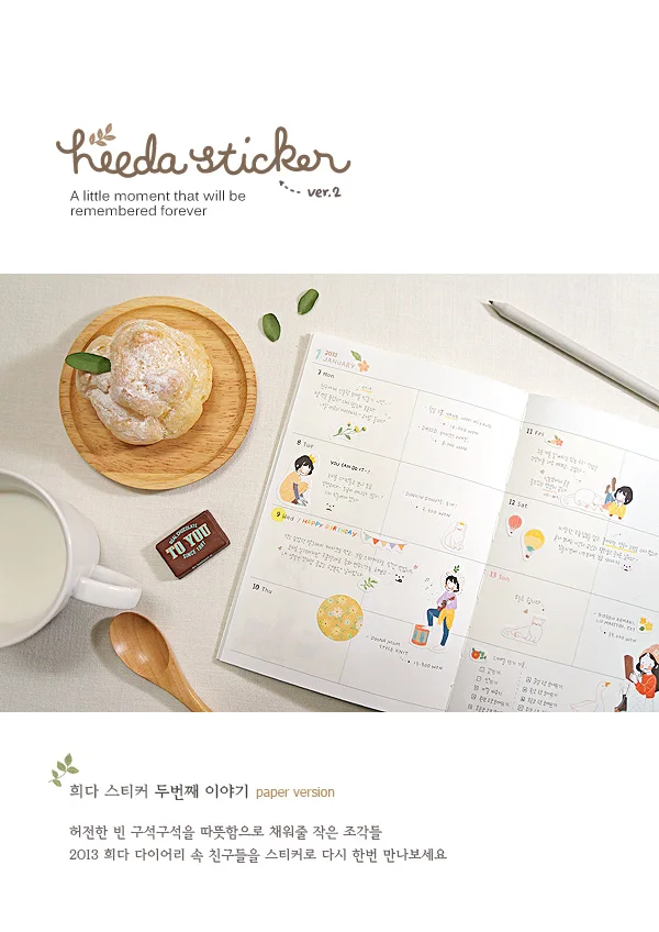 Оптовая продажа 10 упак./лот Heeda второй квартал Отдел лесоводства девушка сладкий