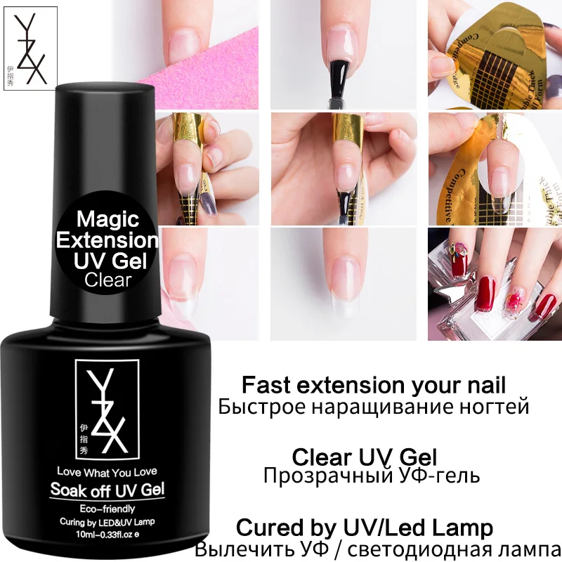 YZX NailArt лак 4 бутылки/набор 10 мл Праймер + отмачиваемый базовый слой Волшебное
