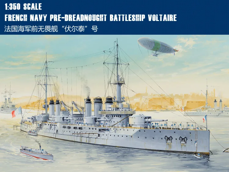 

RealTS Hobbyboss 1/350 86504 французский морской боевой корабль