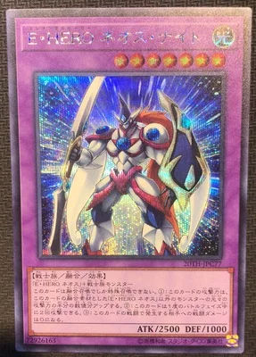 Yu Gi Oh игровая карта классический YuGiOh сер серебро раздавить японский 20AC элемент