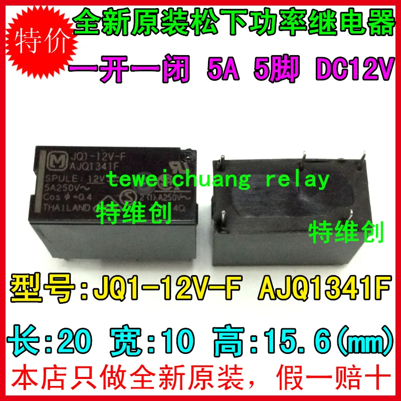 Новые и оригинальные JQ1 12V F питания/JQ1 5V F/JQ1 24V AJQ1341F|power relay|relay power |