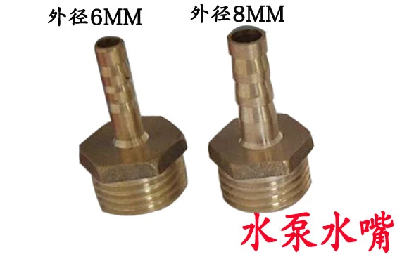 Фото 1pc brass connector for engraving machine tool cooling water pump out diameter 6mm or 8mm free shipping Обустройство дома 1pc brass connector for engraving machine tool cooling water pump out diameter 6mm or 8mm free shipping Обустройство дома