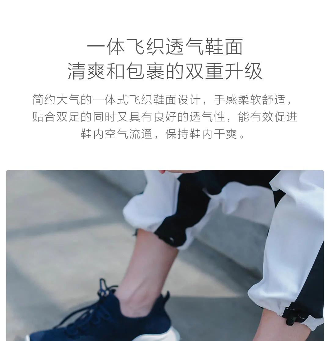 Xiaomi Mijia FREETIE легкие кроссовки для бега с дышащей стелькой, амортизирующие высокие эластичные освежающие кроссовки из ЭВА