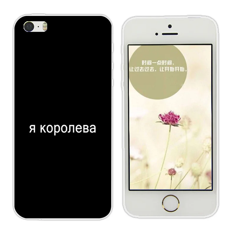 DIY для Apple iPhone 7/8 Plus X чехол телефона с принтом на русском языке 5C 5S SE 10 оболочка
