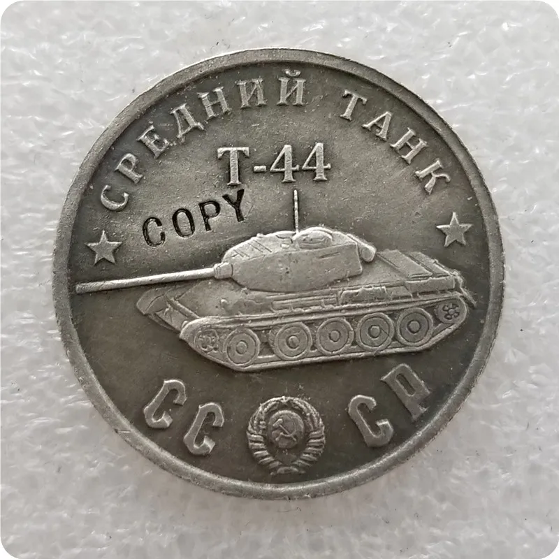 Копия монет средних танок СССР Советского Союза 50 рублей 1945 | Дом и сад