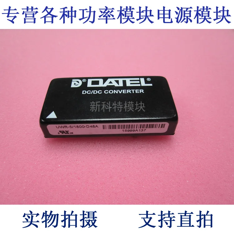 

UWR-5/1800-D48A DATEL 48V-5V-9W DC / DC модуль питания