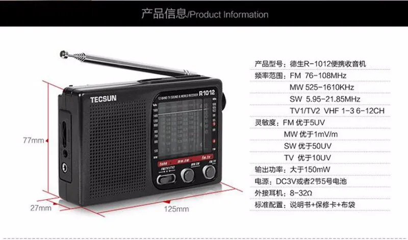 Горячая Высокое качество портативное радио TECSUN R-1012 FM/MW/SW/tv Радио многополосный мировой диапазон радиоприемник 76-108 МГц Y4378A