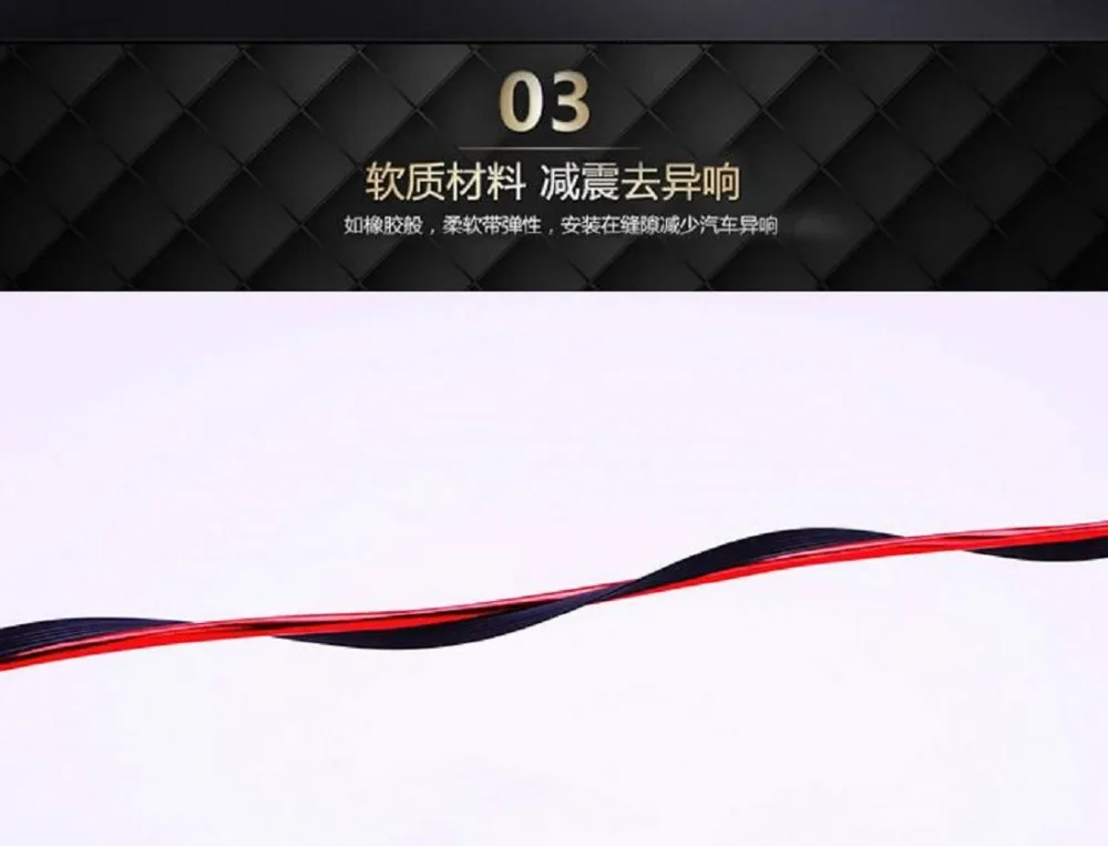 Автомобильные интерьерные формовочные полосы декоративные линии автомобильные